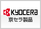 京セラ製品の発電量チェック