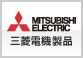 三菱製品の発電量チェック