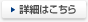富山県立山町M様邸太陽光発電設備移設工事